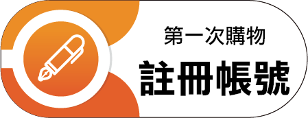 登入帳號-選擇頁