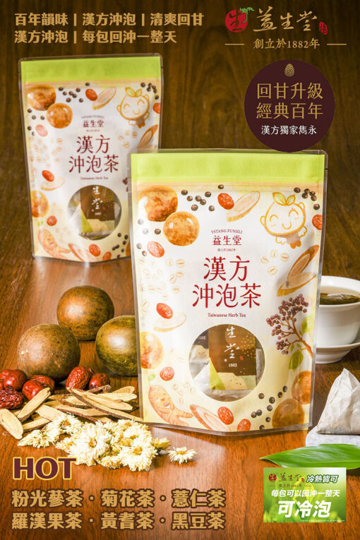益生堂．活力滿點黃耆茶 (10入)