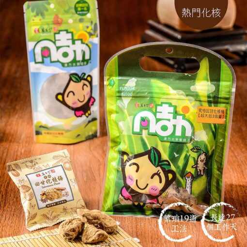 益生堂‧凡吉力 - 究極回甘化核梅 大包裝3倍量 (綠色包裝)