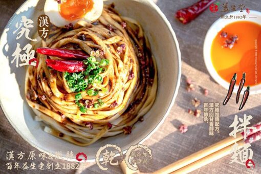 益生堂．究極漢方拌麵 (微辣) 3入組