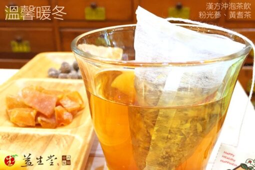 益生堂．溫暖幸福粉光蔘茶 (10入)