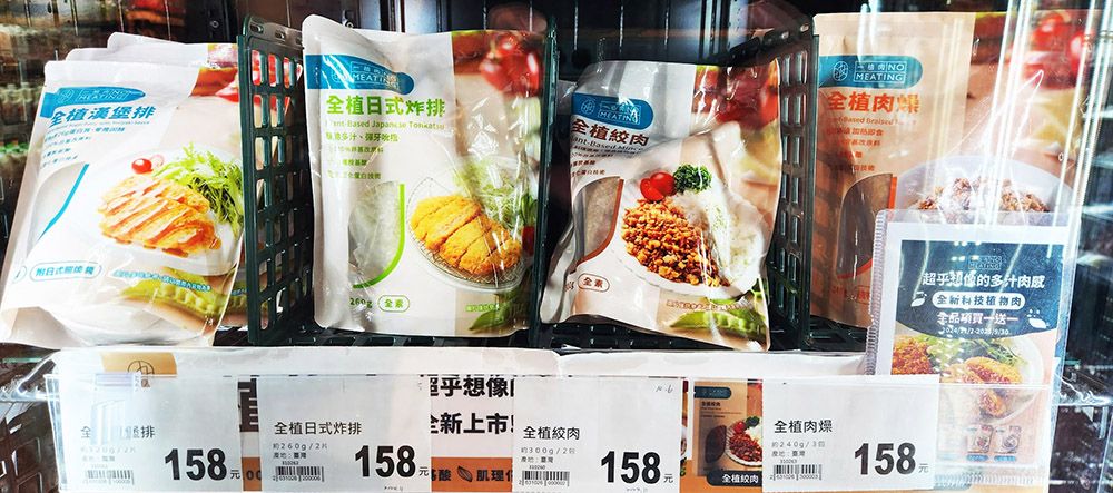 全聯素食冷凍食品