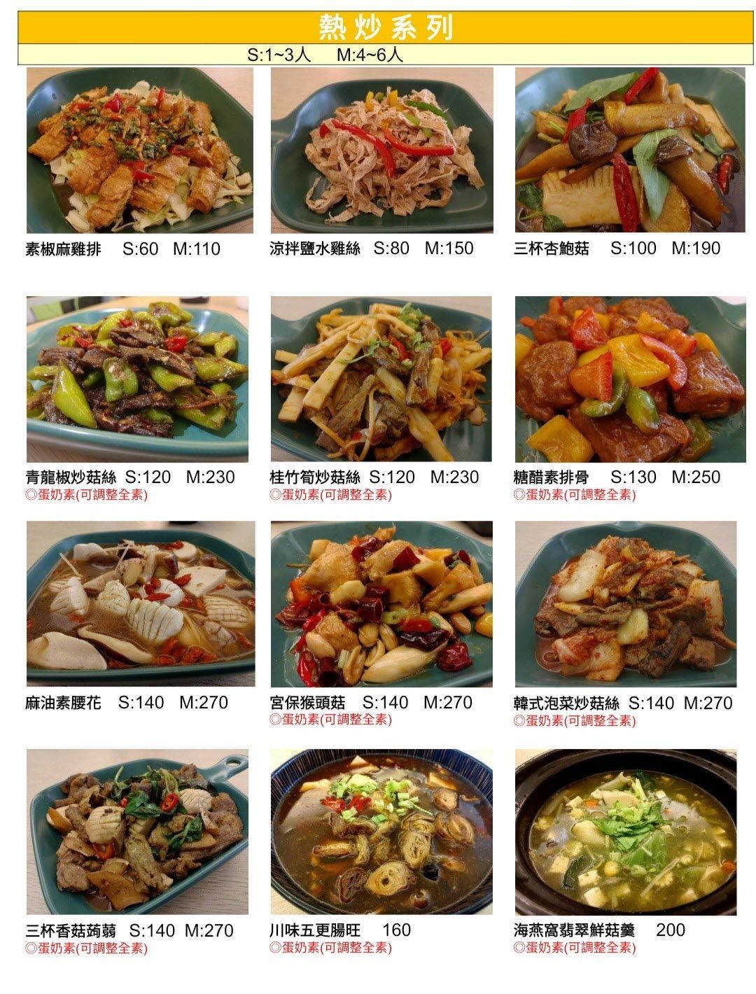 《應食來素食餐廳》花蓮市蔬食素食餐廳推薦