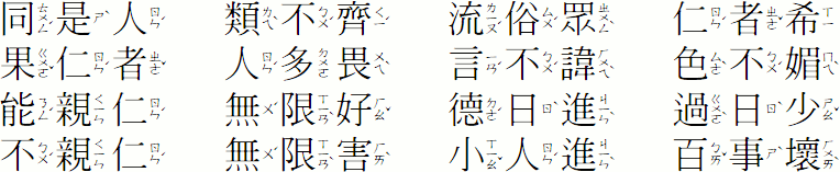 【弟子規最完整版】影片版、注音版、純文字版、白話註解、翻譯