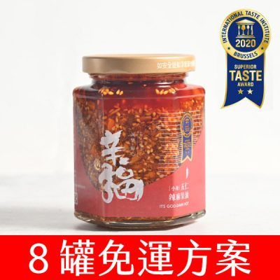 五仁辣麻果油免運方案