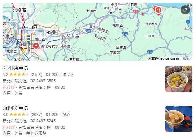 《九份．新北市》素食、蔬食料理餐廳推薦