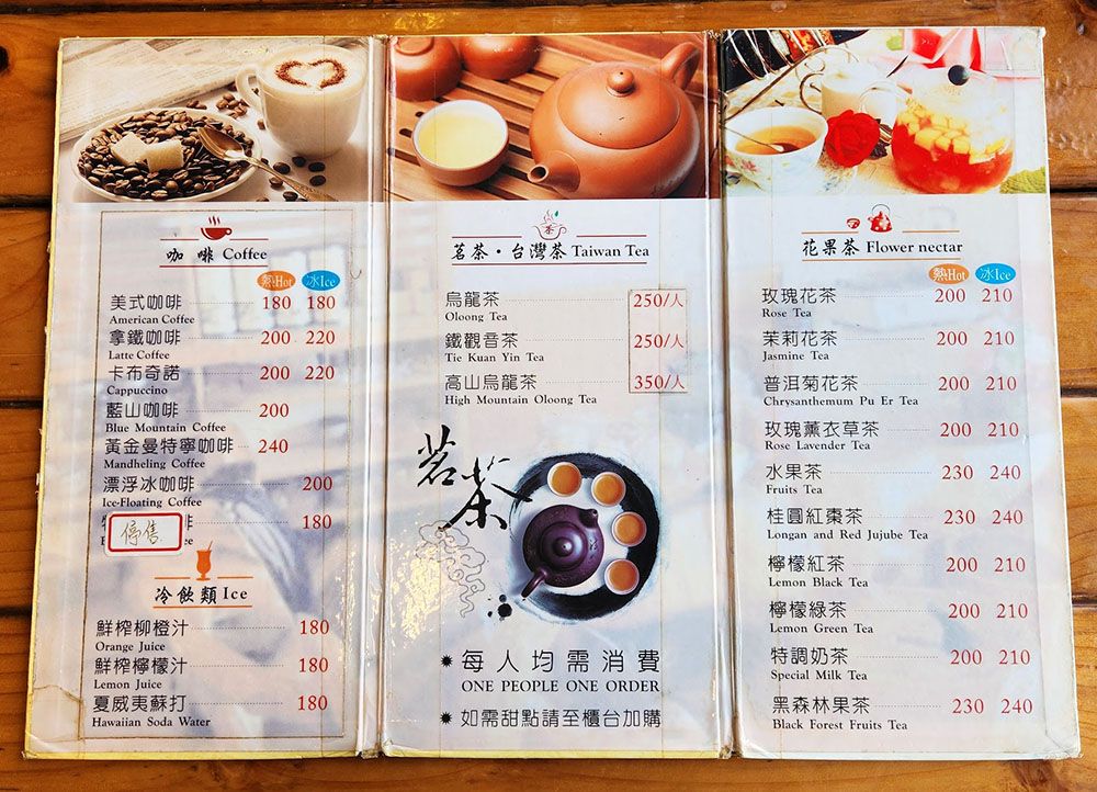 《九份．新北市》素食、蔬食料理餐廳推薦