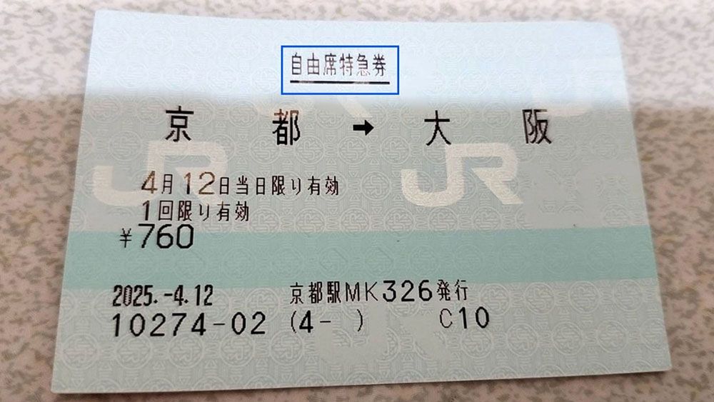大阪往返關西機場搭乘Haruka分享體驗