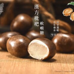 益生堂．漢方枇杷軟喉糖【雙層潤喉】