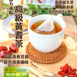 益生堂．活力滿點黃耆茶 (10入)