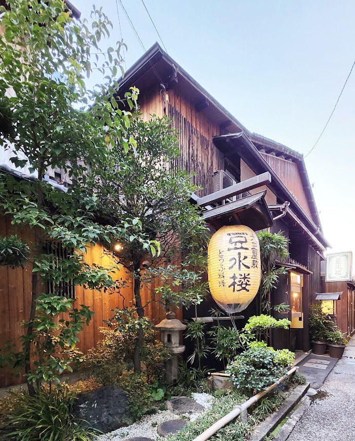 京都蔬食素食餐廳推薦【豆水樓祇園店】今年素食與旅人都愛的美味體驗 Vegetarian Restaurant in Kyoto